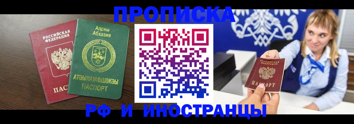 временная регистрация гарантия в Чечне