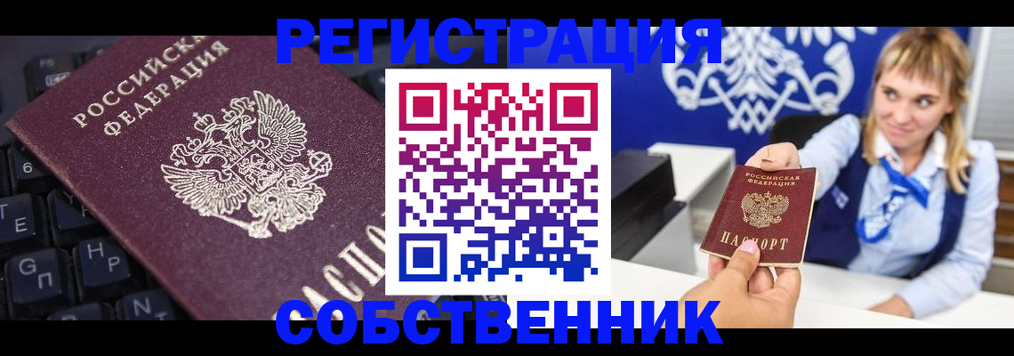 прописка 2025 в Чечне