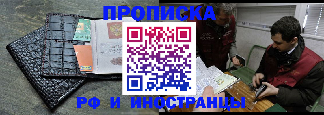 прописка паспорт в Чечне