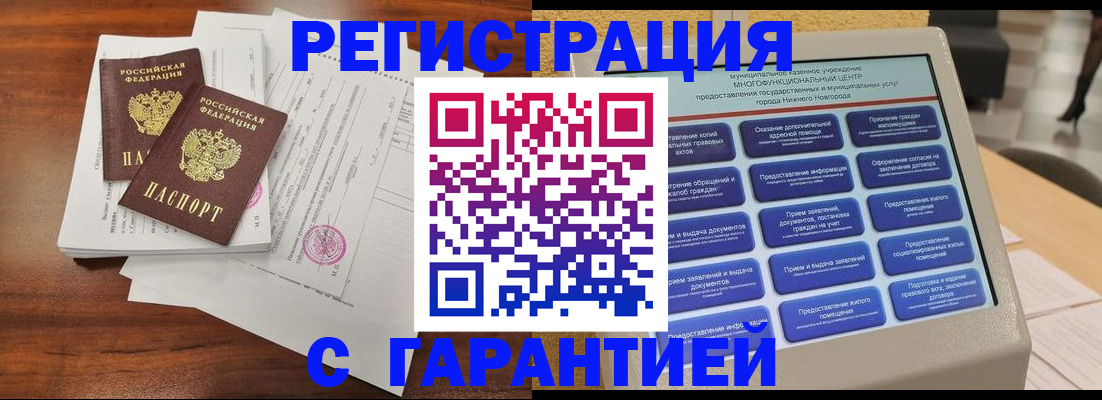 регистрация для школы в Чечне