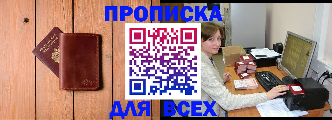 пропишу в квартире в Чечне