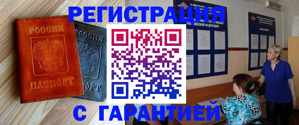 регистрация для школы в Чечне